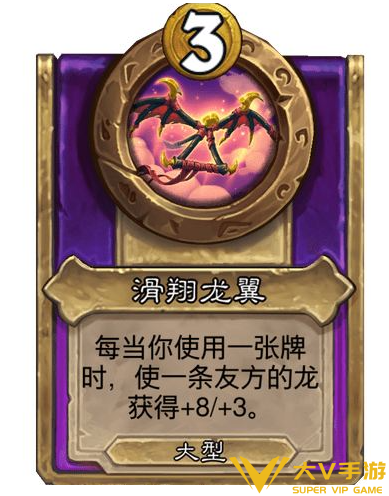 炉石传说酒馆战棋饰品滑翔龙翼属性怎样样-炉石传说酒馆战棋饰品滑翔龙翼介绍