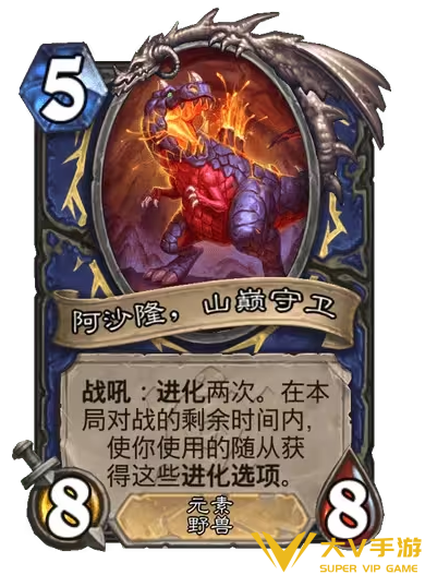 炉石传说安戈洛龟途萨满新卡怎样样-炉石传说安戈洛龟途萨满新卡一览