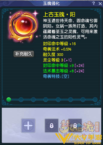 梦幻西游上古玉魄有什么用_上古玉魄作用介绍