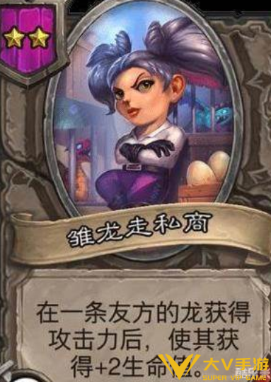 炉石传说酒馆战棋饰品走私商肖像属性怎样样,炉石传说酒馆战棋饰品走私商肖像介绍
