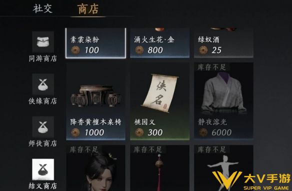 燕云十六声雏燕衔礼任务怎样完成_燕云十六声雏燕衔礼任务秘籍