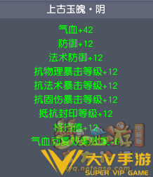 梦幻西游上古玉魄有什么用_上古玉魄作用介绍