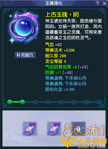梦幻西游奇袭道具有什么用_奇袭道具作用介绍