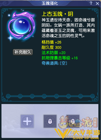 梦幻西游奇袭道具作用介绍