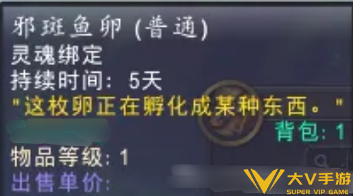 魔兽世界邪斑鱼卵怎样获取_wow邪斑鱼卵获取秘籍