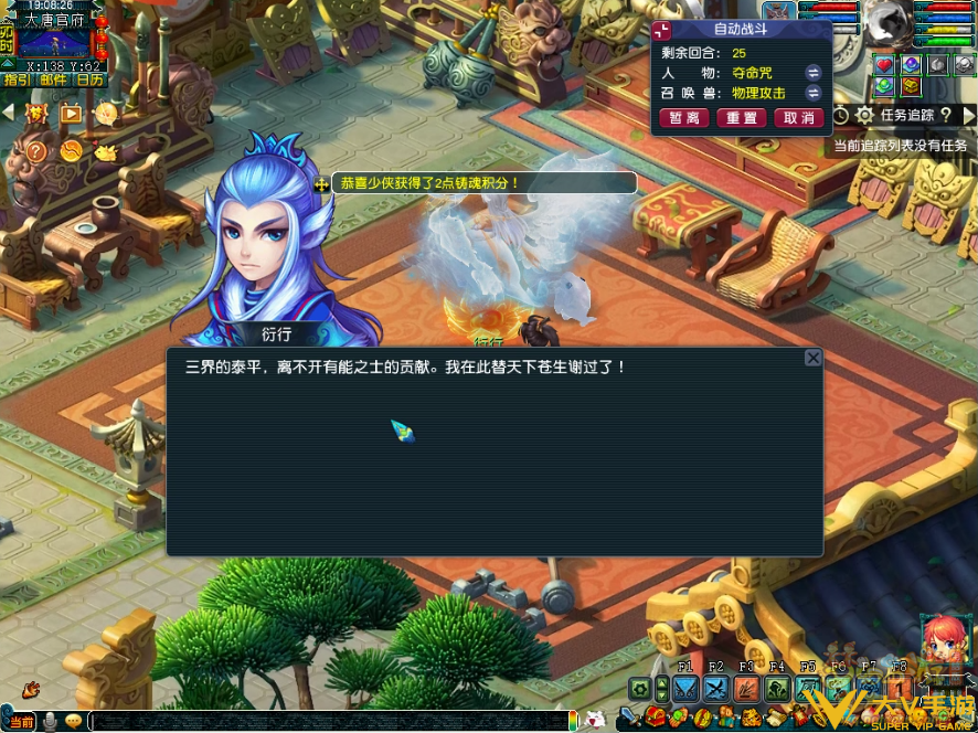 梦幻西游铸魂任务秘籍_铸魂任务怎样做