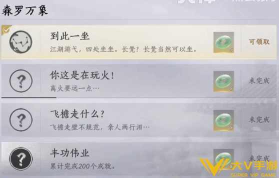燕云十六声到此一坐成就怎样做_燕云十六声到此一坐成就秘籍