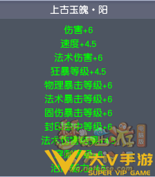 梦幻西游上古玉魄有什么用_上古玉魄作用介绍