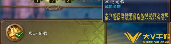 魔兽世界晶化强化符文怎样获取_wow11.1晶化强化符文获取秘籍