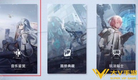 尘白禁区大厅背景音乐怎样更换-大厅背景音乐更换攻略