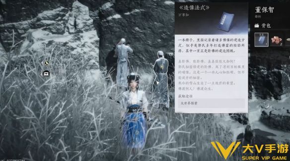 《燕云十六声》真假卧佛任务秘籍
