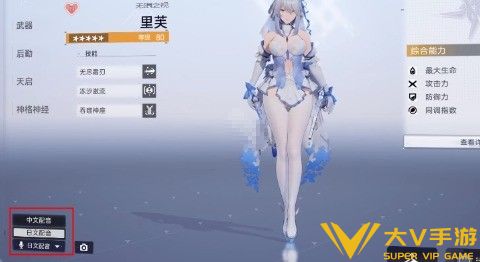 尘白禁区角色语言怎样切换-角色语言切换攻略