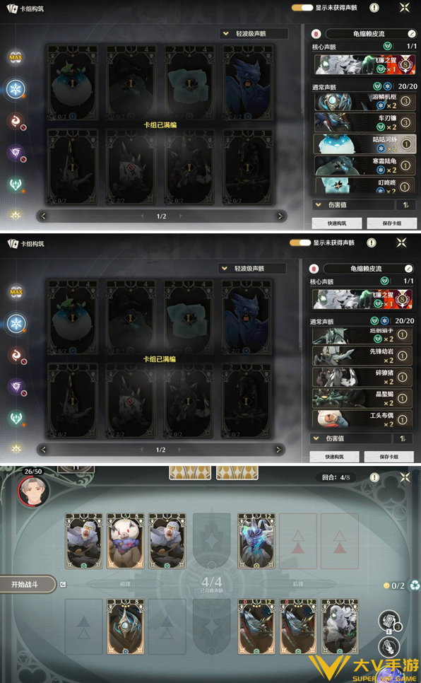 鸣潮激斗向着荣耀之丘强力构筑分享2