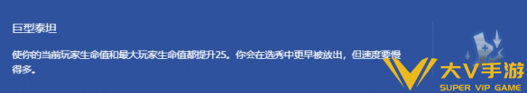 金铲铲之战角色血量提升攻略2