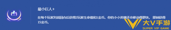金铲铲之战角色血量提升攻略1