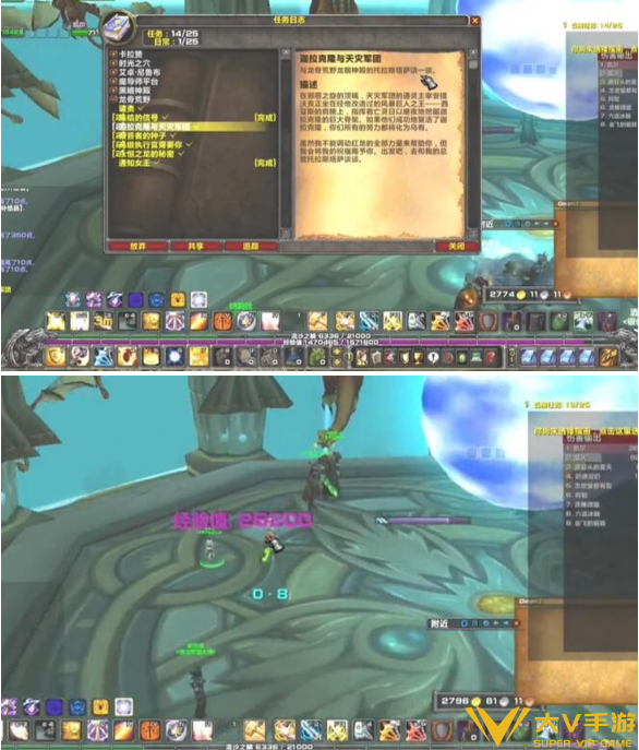 魔兽世界天谴之门任务流程2