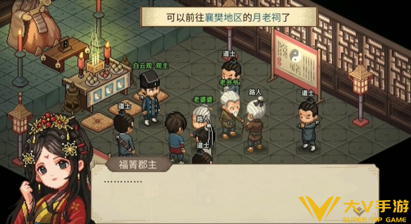 大侠立志传月老祠解锁攻略3
