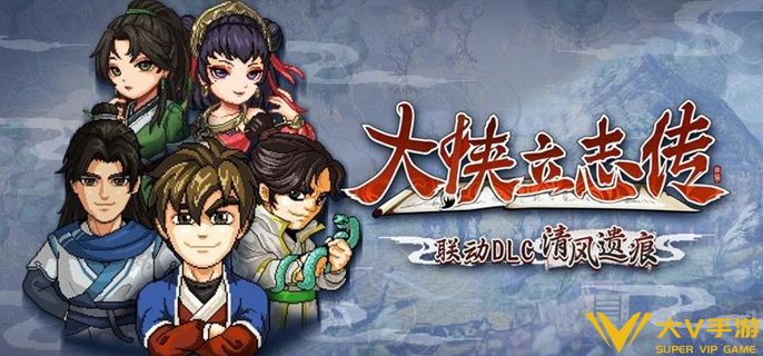 大侠立志传苗彩蝶吹笛任务怎样做