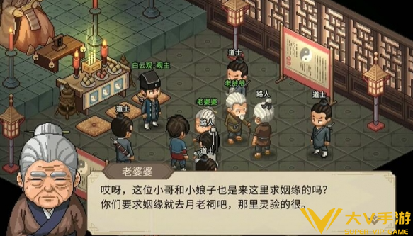 大侠立志传月老祠解锁攻略2