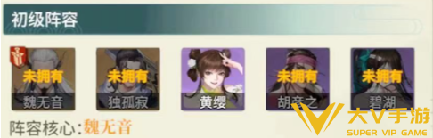 江湖如梦群伤爆发阵容搭配介绍2