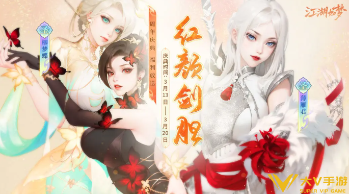 江湖如梦角色强度排行及阵容介绍