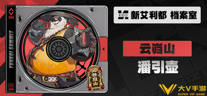 绝区零潘引壶技能怎样加点