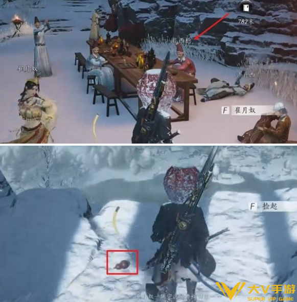 燕云十六声万事知雪影迷踪任务秘籍2