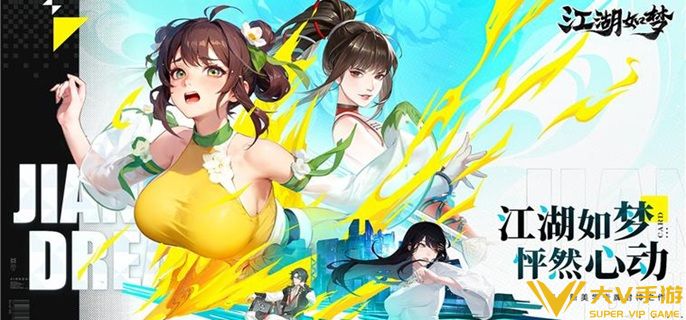 江湖如梦角色哪些值得养2025