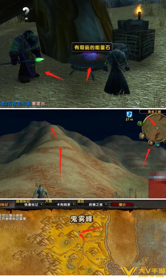 魔兽世界怀旧服恶魔之种任务秘籍3