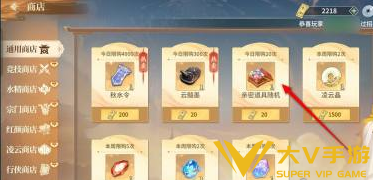江湖如梦亲密道具随机礼包获取攻略2