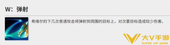 英雄联盟手游希维尔技能加点顺序分享2