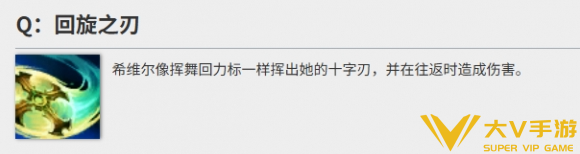 英雄联盟手游希维尔技能加点顺序分享1
