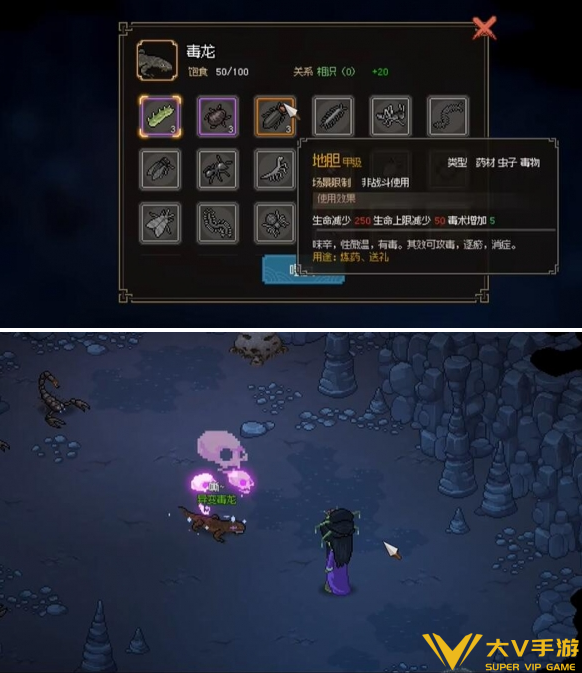 大侠立志传变异毒龙获取攻略2