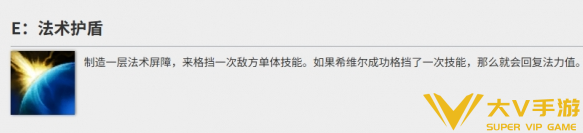 英雄联盟手游希维尔技能加点顺序分享3