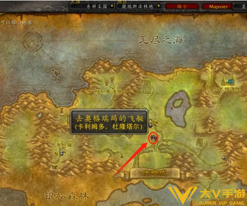 魔兽世界怀旧服幽暗城去雷霆崖攻略1