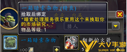魔兽世界暗索地精声望速刷秘籍4
