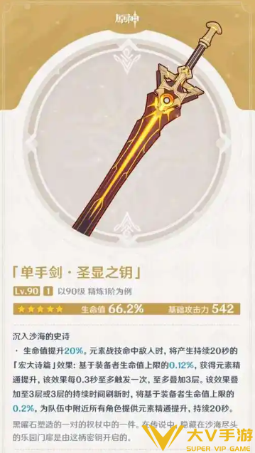 原神塔利雅武器选择介绍1