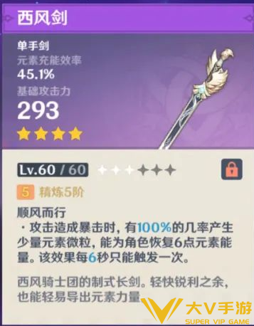 原神塔利雅武器选择介绍3