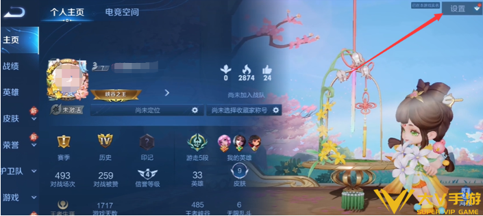 王者荣耀主页装扮设置攻略2