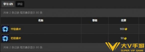 魔兽世界矮人骑术训练师位置介绍2