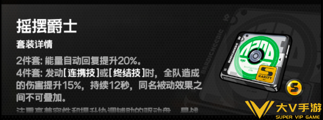 绝区零潘引壶驱动盘搭配介绍2