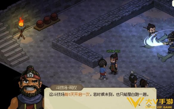 大侠立志传地下擂台触发攻略4