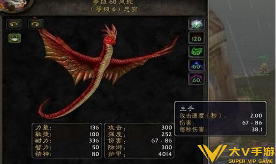 魔兽世界wlk猎人宝宝选择介绍3