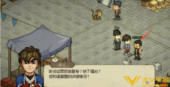 大侠立志传地下擂台触发攻略1