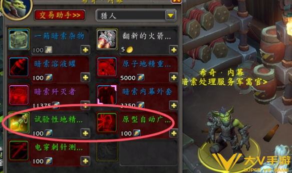 魔兽世界暗索地精声望速刷秘籍2
