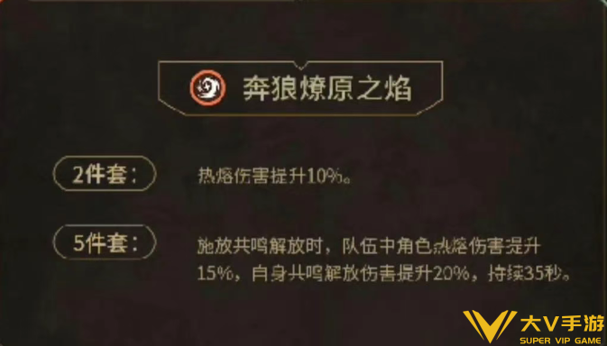 鸣潮露帕声骸及词条选择介绍