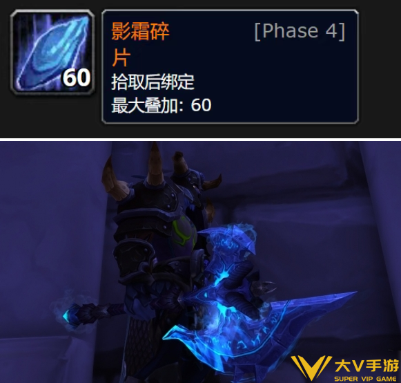 魔兽世界wlk影之哀伤制作秘籍4