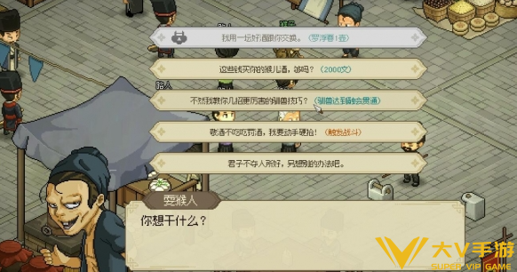 大侠立志传霖安城寻人任务秘籍2