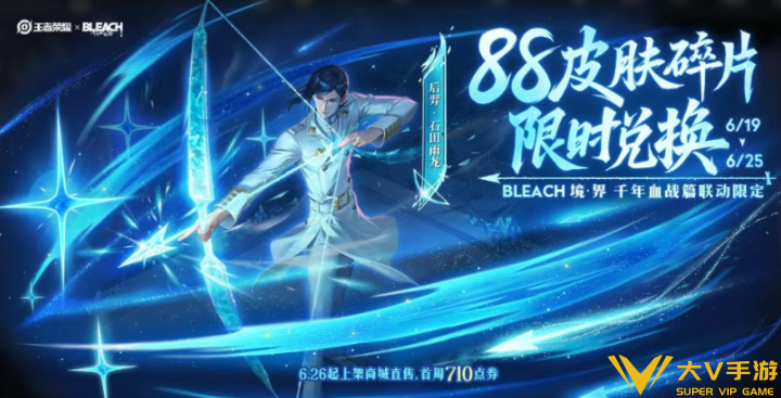 王者荣耀后羿死神联动皮肤获取攻略1