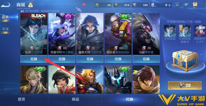 王者荣耀后羿死神联动皮肤获取攻略2